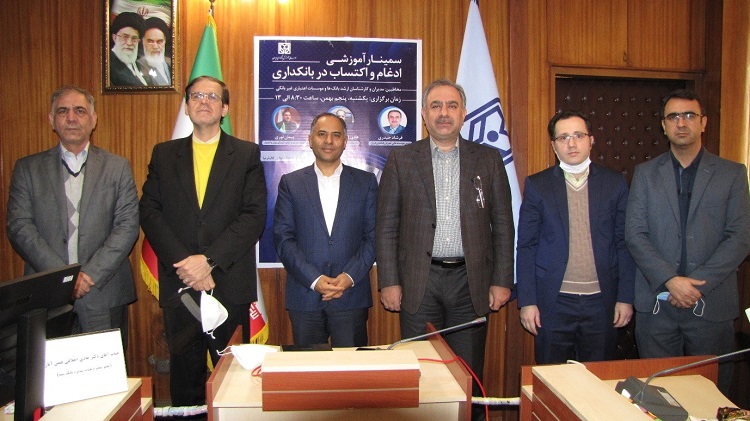 سمینار آموزشی ادغام و اکتساب در بانکداری5