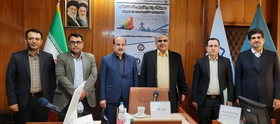 سمینار آموزشی بازاریابی خدمات بانکی راهکاری برای توسعه فراگیری مالی در عصر تحول دیجیتال4